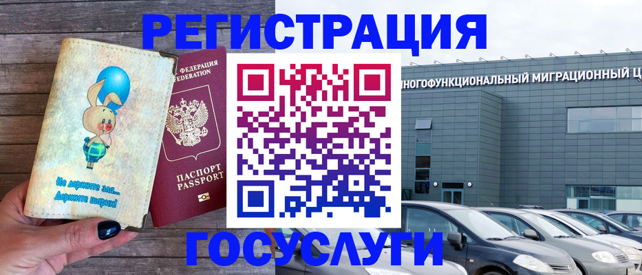прописка 2025 в Ардоне