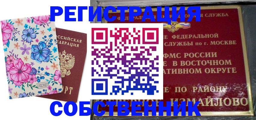прописка 2025 в Ардоне
