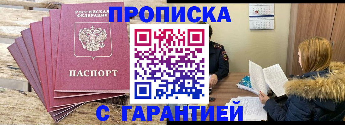 временная регистрация купить в Ардоне