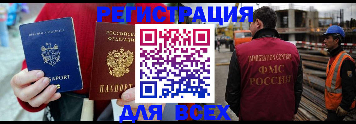 временная регистрация собственник в Ардоне